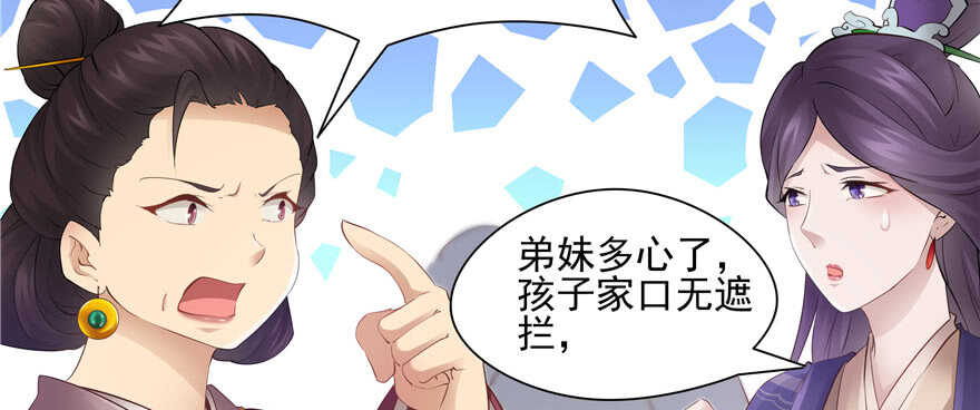 《萌妻食神（食神的夫君好黏人 ）》第76话 第45页