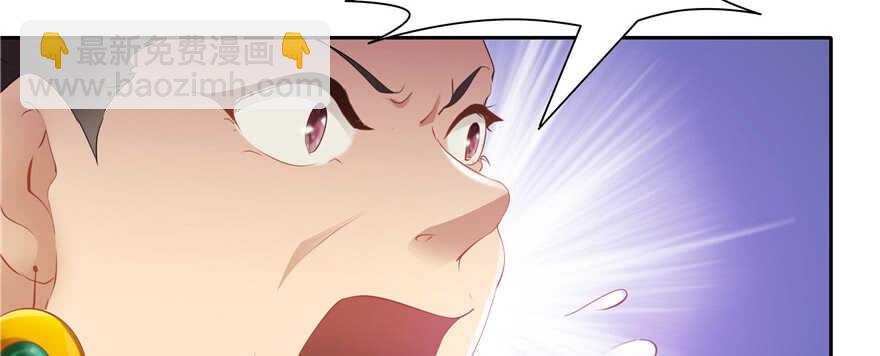 《萌妻食神（食神的夫君好黏人 ）》第76话 第48页