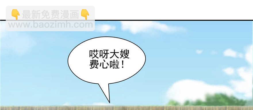 《萌妻食神（食神的夫君好黏人 ）》第76话 第7页