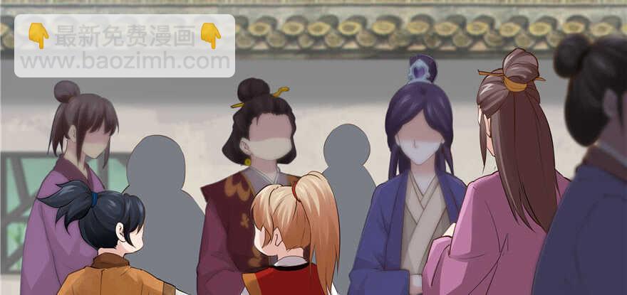 《萌妻食神（食神的夫君好黏人 ）》第76话 第8页
