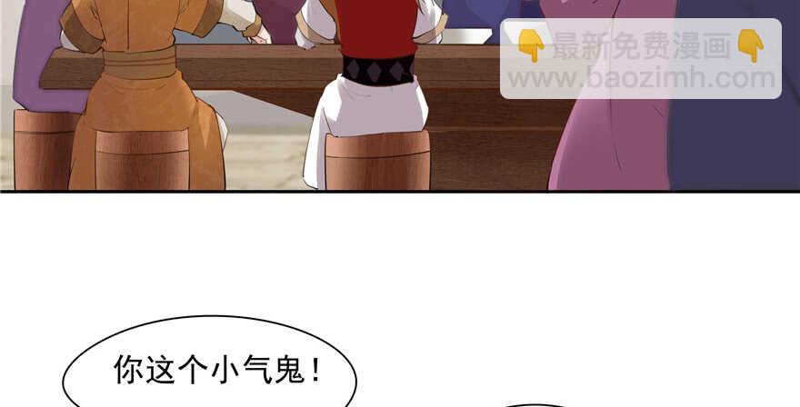 《萌妻食神（食神的夫君好黏人 ）》第76话 第9页