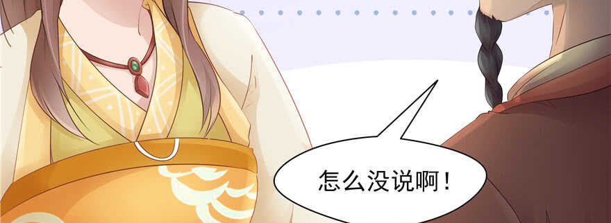 《萌妻食神（食神的夫君好黏人 ）》第73话 第16页
