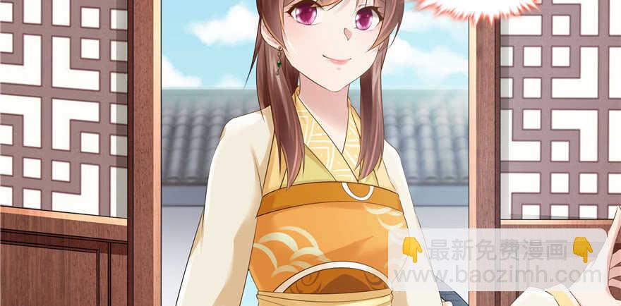 《萌妻食神（食神的夫君好黏人 ）》第73话 第27页