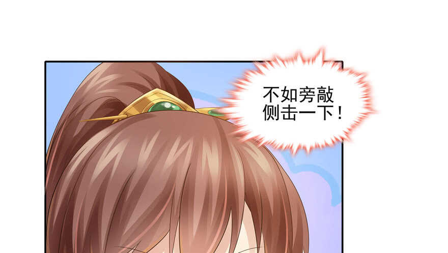 《萌妻食神（食神的夫君好黏人 ）》第73话 第29页