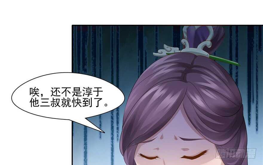 《萌妻食神（食神的夫君好黏人 ）》第73话 第34页