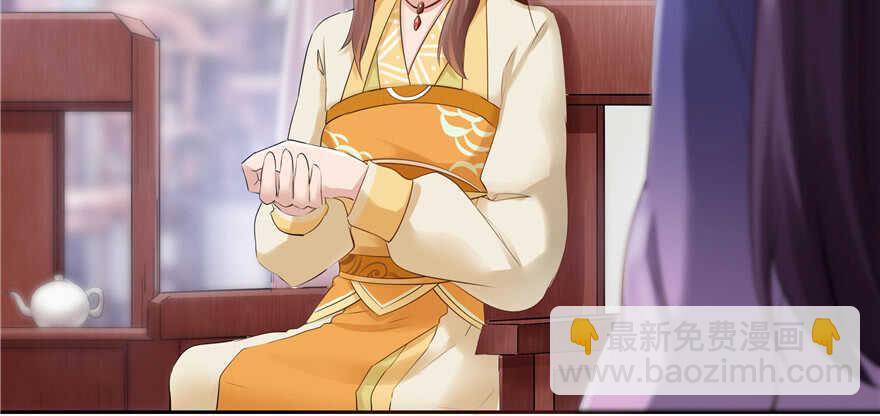 《萌妻食神（食神的夫君好黏人 ）》第73话 第38页