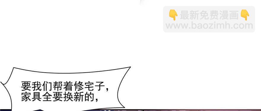 《萌妻食神（食神的夫君好黏人 ）》第73话 第39页
