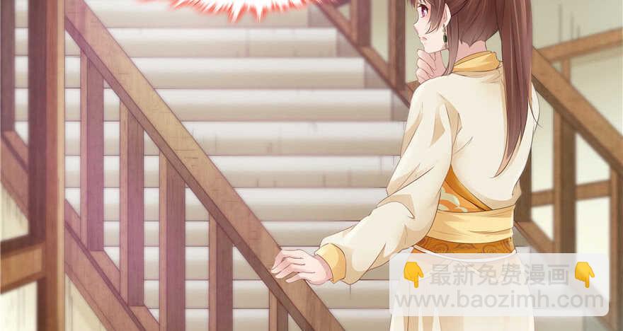 《萌妻食神（食神的夫君好黏人 ）》第73话 第3页