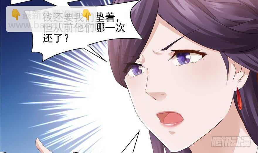 《萌妻食神（食神的夫君好黏人 ）》第73话 第40页