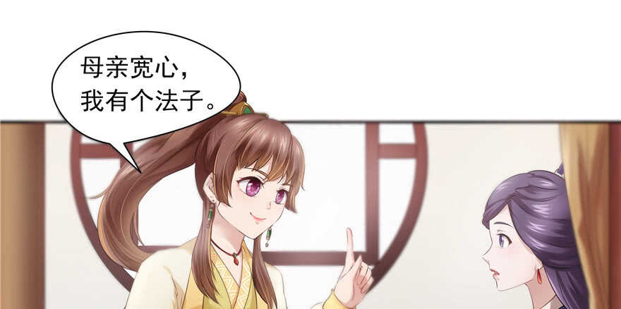 《萌妻食神（食神的夫君好黏人 ）》第73话 第48页