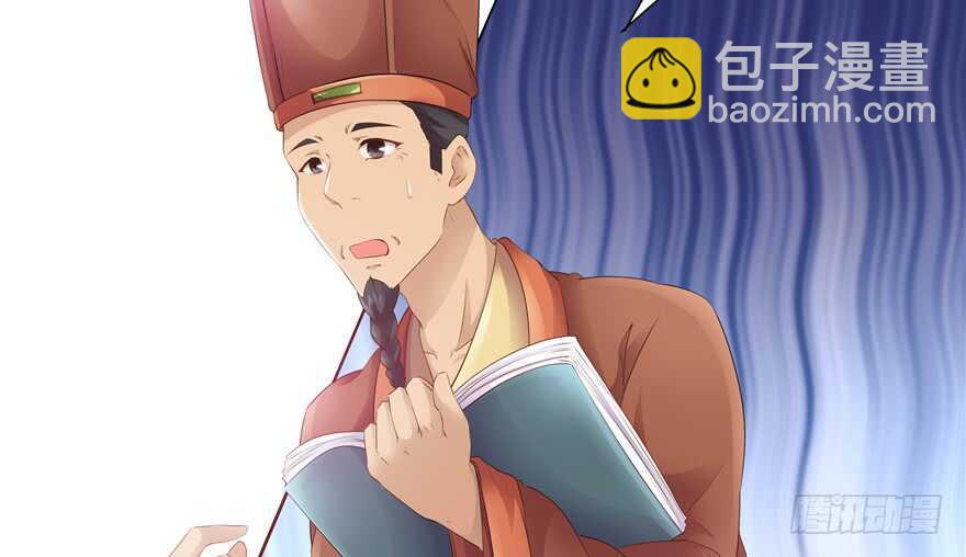 《萌妻食神（食神的夫君好黏人 ）》第73话 第7页
