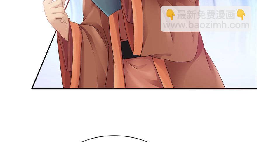 《萌妻食神（食神的夫君好黏人 ）》第73话 第8页