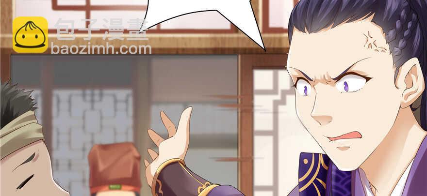 《萌妻食神（食神的夫君好黏人 ）》第74话 第10页