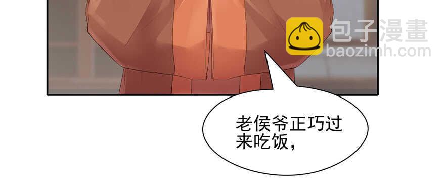 《萌妻食神（食神的夫君好黏人 ）》第74话 第15页