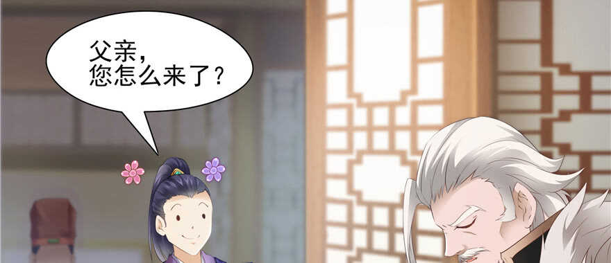 《萌妻食神（食神的夫君好黏人 ）》第74话 第22页