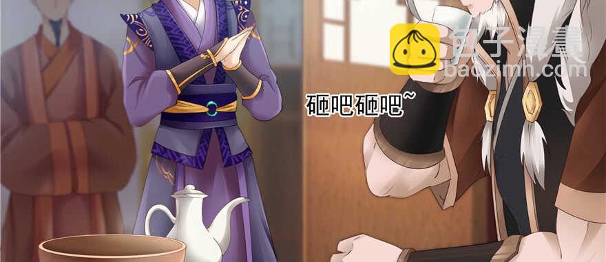 《萌妻食神（食神的夫君好黏人 ）》第74话 第23页