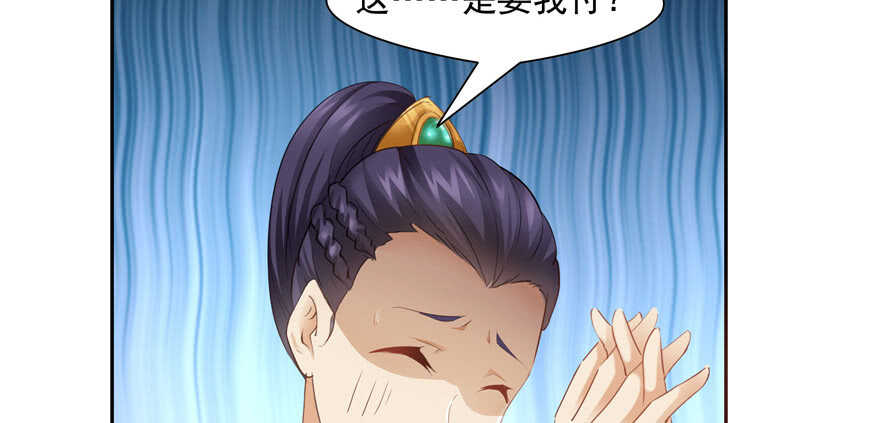 《萌妻食神（食神的夫君好黏人 ）》第74话 第32页