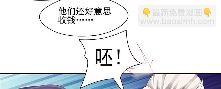 《萌妻食神（食神的夫君好黏人 ）》第74话 第37页