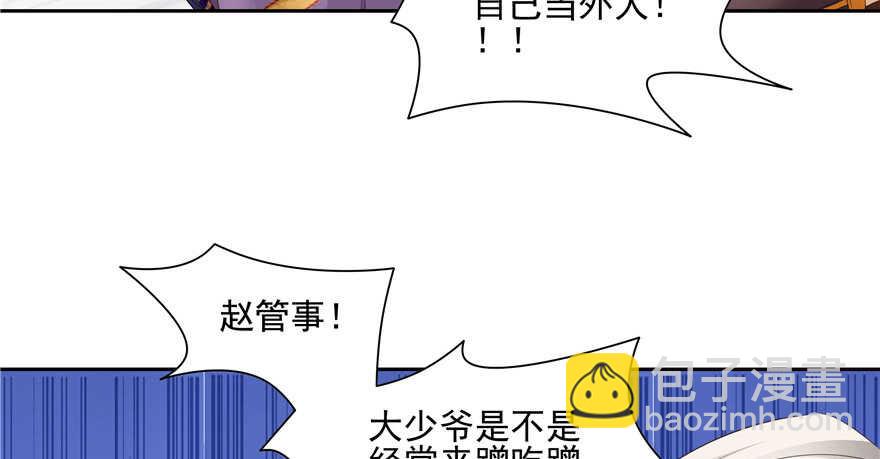 《萌妻食神（食神的夫君好黏人 ）》第74话 第40页