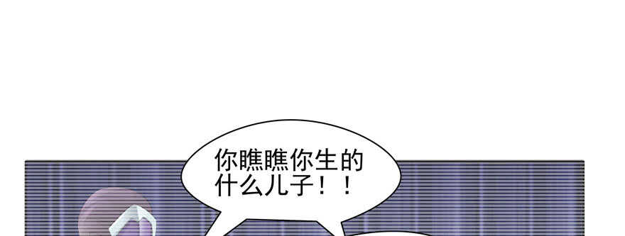 《萌妻食神（食神的夫君好黏人 ）》第74话 第49页