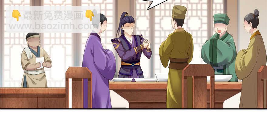 《萌妻食神（食神的夫君好黏人 ）》第74话 第4页