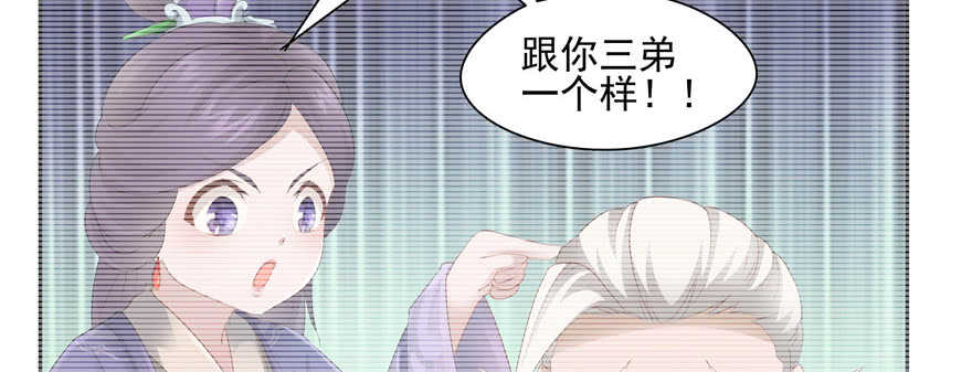 《萌妻食神（食神的夫君好黏人 ）》第74话 第50页