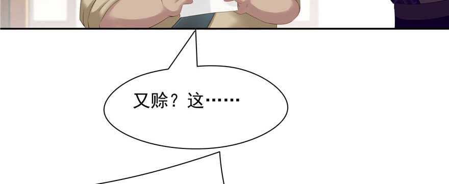 《萌妻食神（食神的夫君好黏人 ）》第74话 第8页