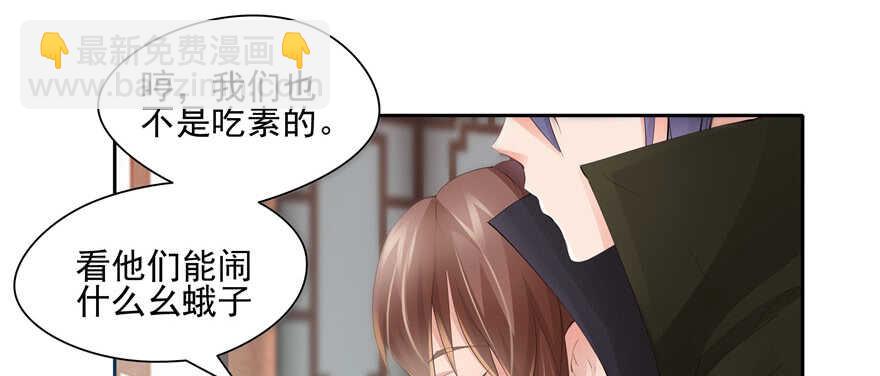 《萌妻食神（食神的夫君好黏人 ）》第75话 第11页