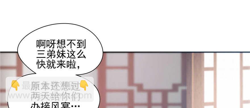 《萌妻食神（食神的夫君好黏人 ）》第75话 第14页