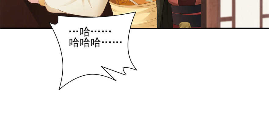 《萌妻食神（食神的夫君好黏人 ）》第75话 第17页