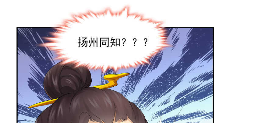 《萌妻食神（食神的夫君好黏人 ）》第75话 第26页