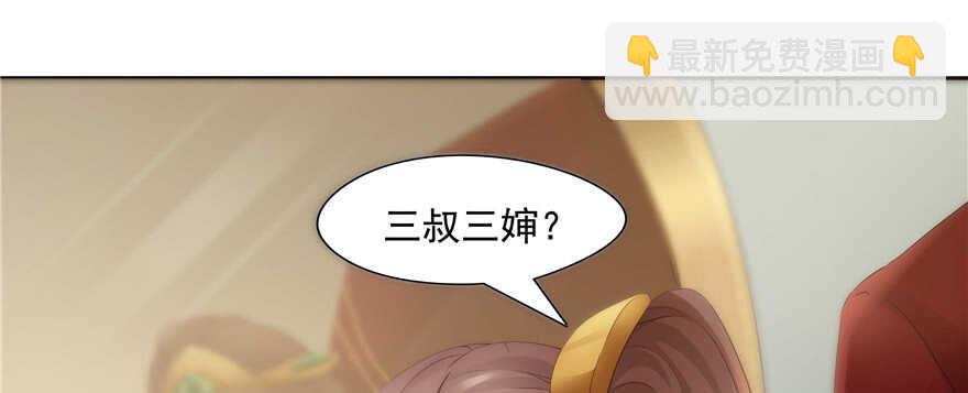 《萌妻食神（食神的夫君好黏人 ）》第75话 第2页