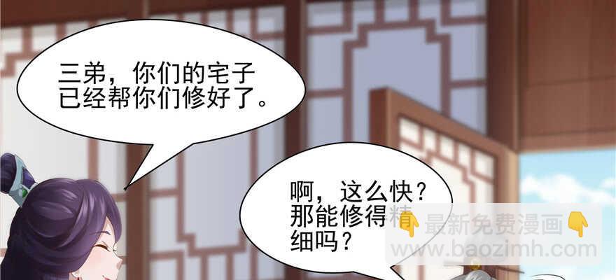 《萌妻食神（食神的夫君好黏人 ）》第75话 第32页