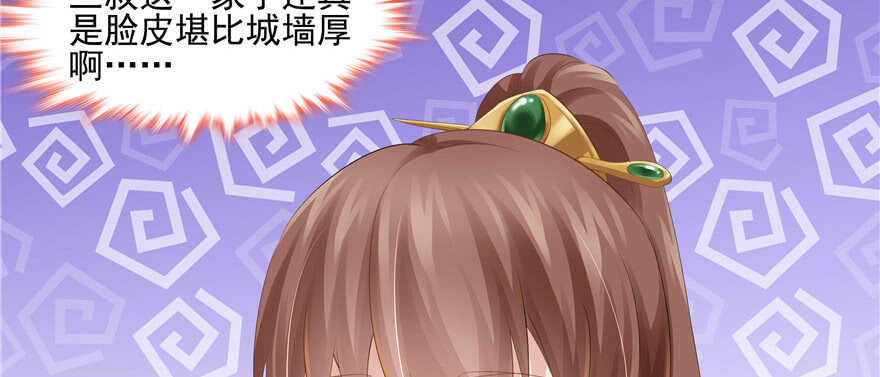《萌妻食神（食神的夫君好黏人 ）》第75话 第40页
