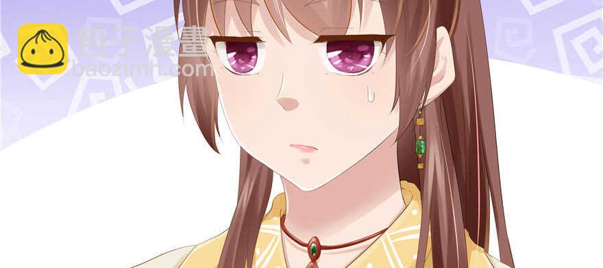 《萌妻食神（食神的夫君好黏人 ）》第75话 第41页