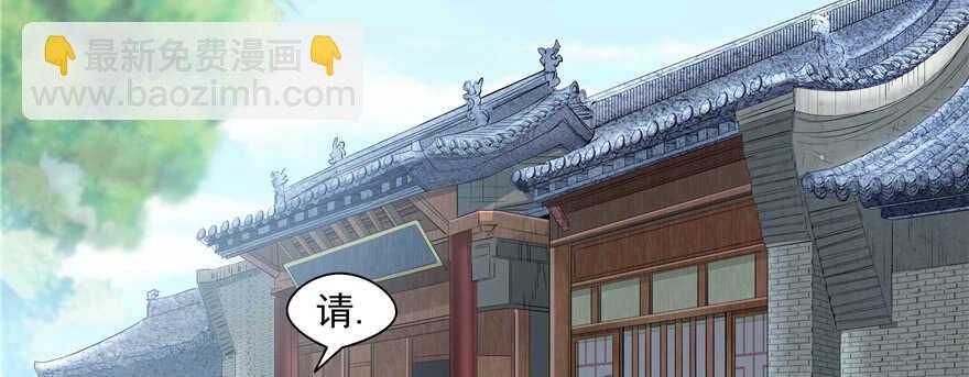 《萌妻食神（食神的夫君好黏人 ）》第75话 第46页