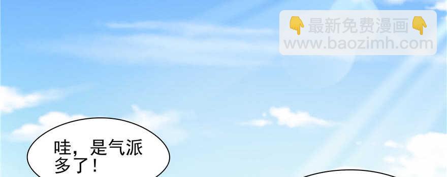 《萌妻食神（食神的夫君好黏人 ）》第75话 第49页