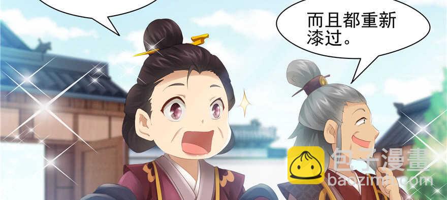 《萌妻食神（食神的夫君好黏人 ）》第75话 第50页