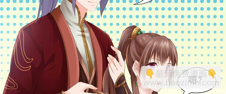 《萌妻食神（食神的夫君好黏人 ）》第75话 第6页