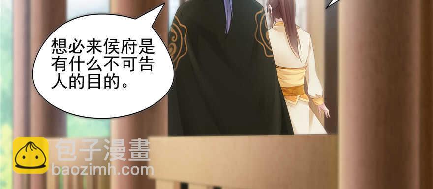 《萌妻食神（食神的夫君好黏人 ）》第75话 第9页