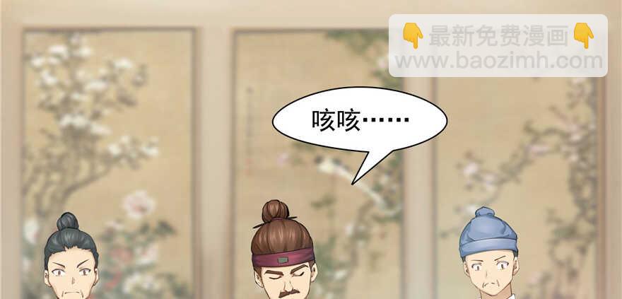 《萌妻食神（食神的夫君好黏人 ）》第80话 第13页