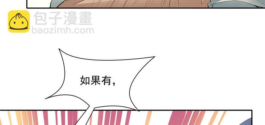 《萌妻食神（食神的夫君好黏人 ）》第80话 第25页