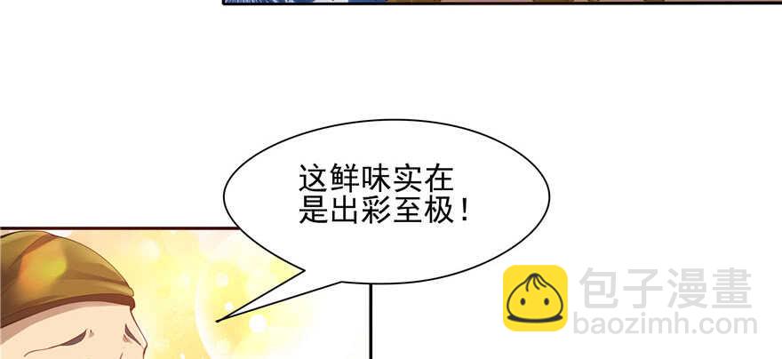 《萌妻食神（食神的夫君好黏人 ）》第80话 第32页