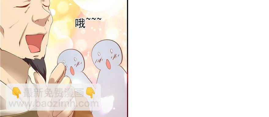 《萌妻食神（食神的夫君好黏人 ）》第80话 第33页
