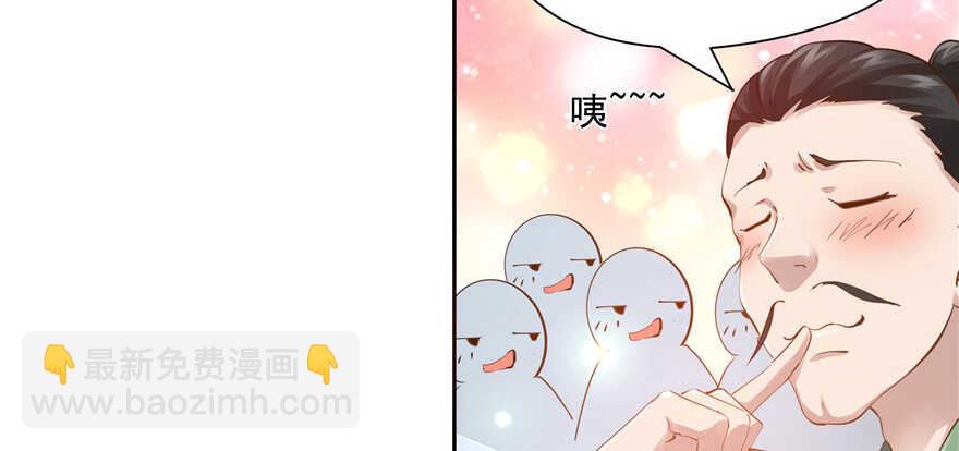 《萌妻食神（食神的夫君好黏人 ）》第80话 第35页