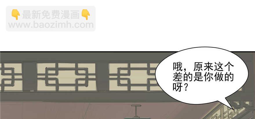 《萌妻食神（食神的夫君好黏人 ）》第80话 第44页
