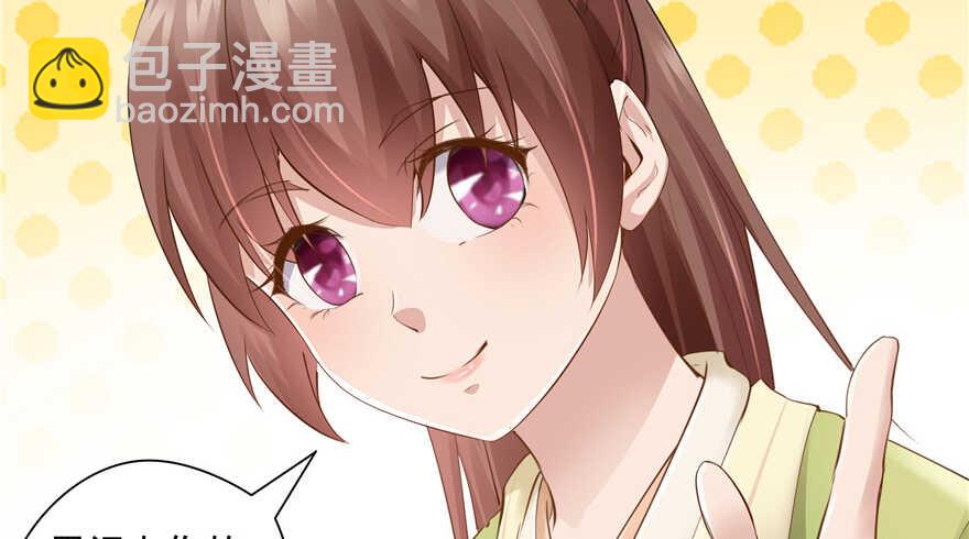 《萌妻食神（食神的夫君好黏人 ）》第80话 第48页