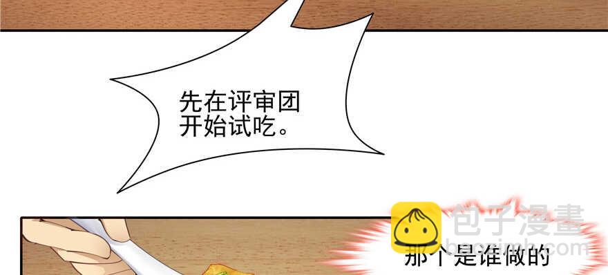 《萌妻食神（食神的夫君好黏人 ）》第80话 第4页