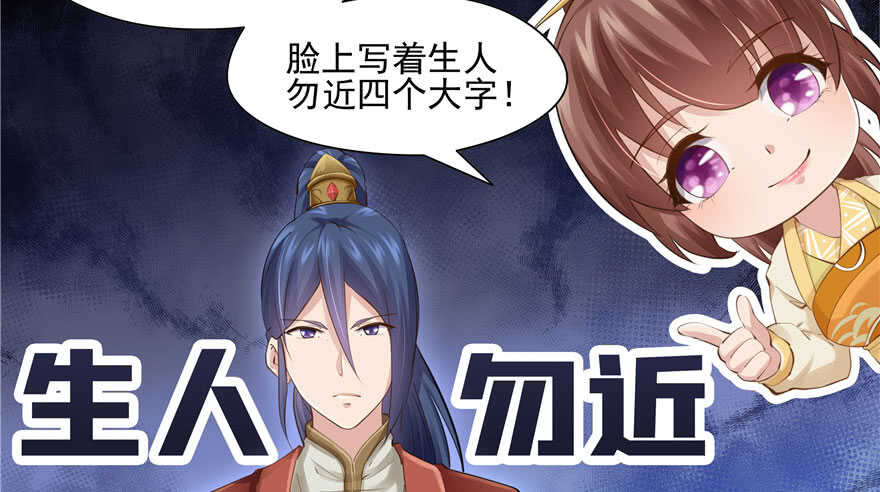 《萌妻食神（食神的夫君好黏人 ）》第78话 第13页