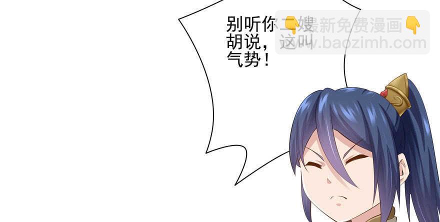 《萌妻食神（食神的夫君好黏人 ）》第78话 第18页
